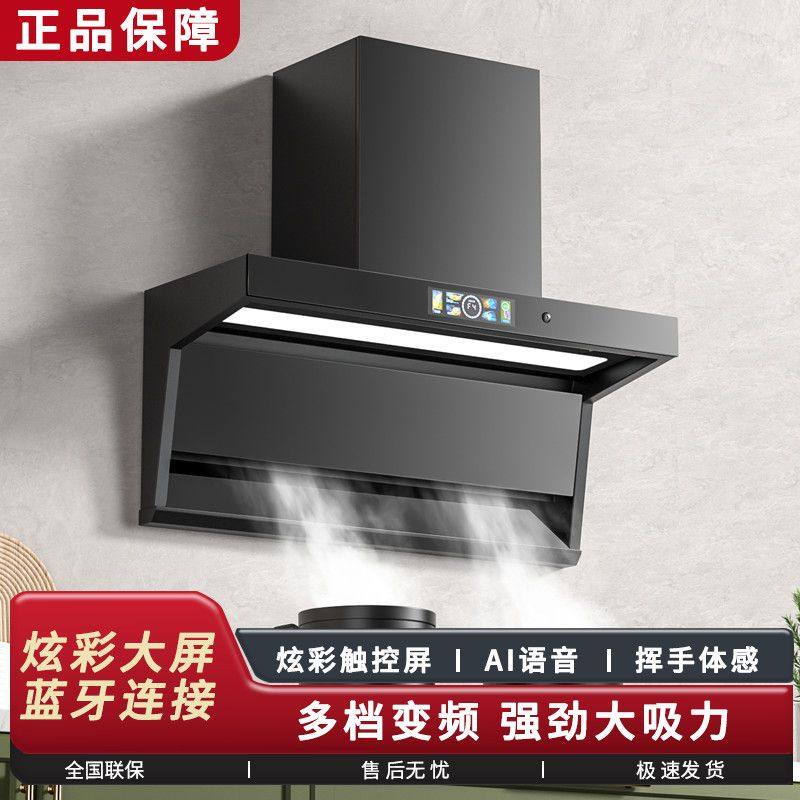 惠普好太太7字型油烟机家用厨房大吸力顶侧双吸脱排壁挂式油烟机