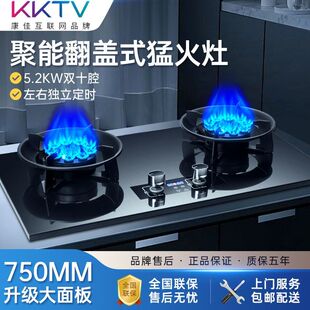 KKTV康佳互联网品牌燃气灶磨碟灶双灶嵌入式天然气灶台式液化气灶
