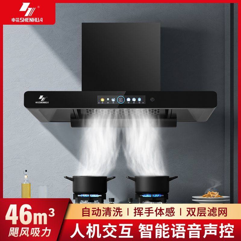 申花抽油烟机家用厨房大