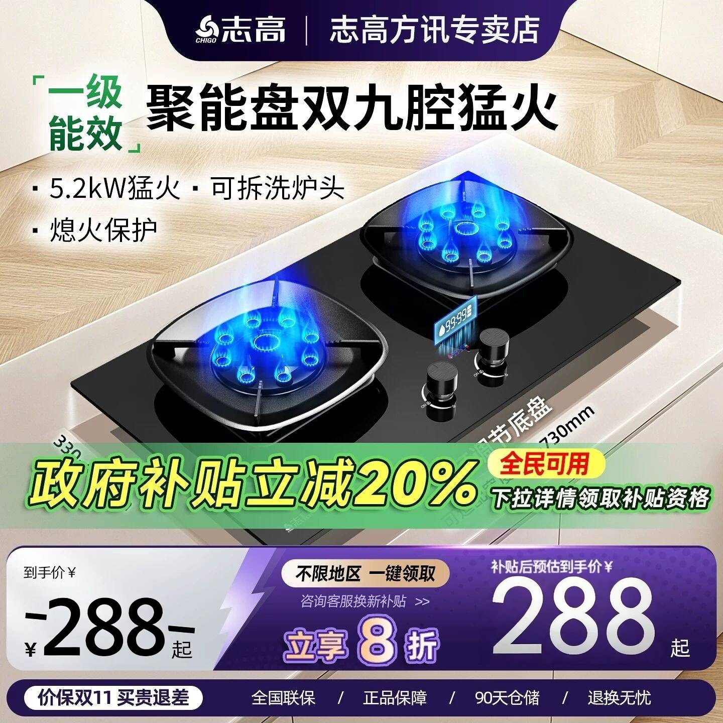 【国家补贴20%】家用双灶液化气煤气灶嵌台式入式猛火天燃气灶具