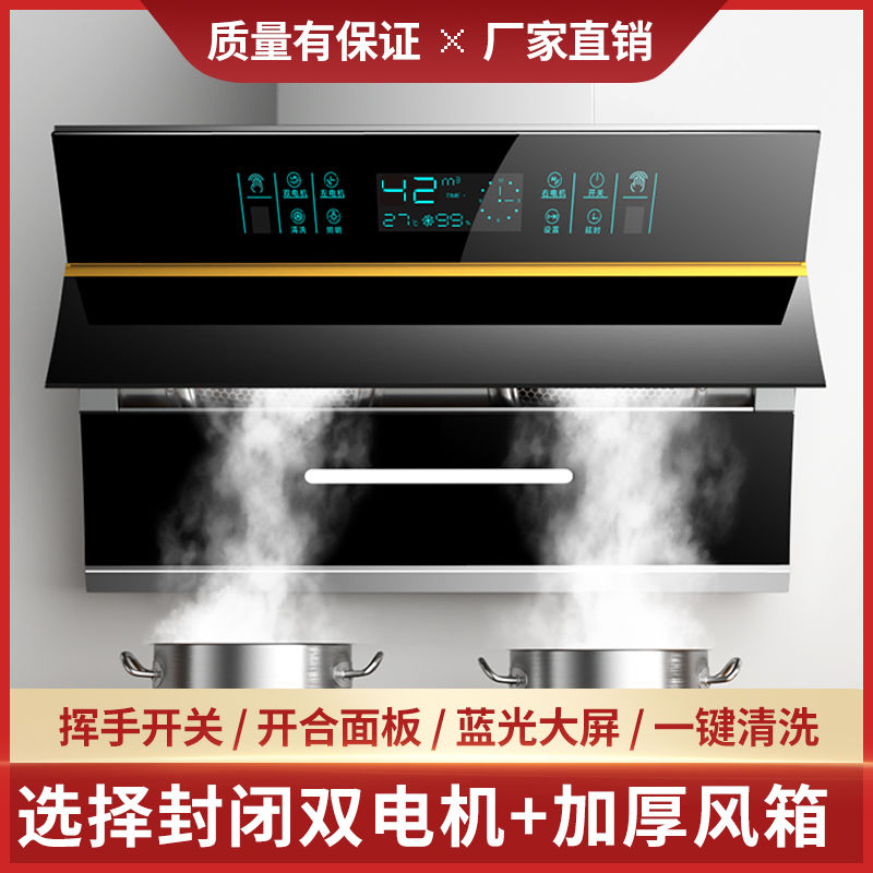 惠普好太太抽油烟机家用厨房弧形侧吸油烟机大吸力双电机清洗特价