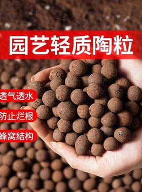 陶粒花用花盆石垫底绿植铺面多肉水培垫底园艺盆栽吸水陶粒盆底石