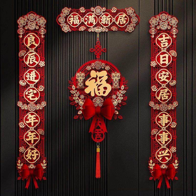 乔迁之喜对联2026新款新居家入户门贴磁搬吸新房布置入宅仪式门联,节庆用品/礼品,对联,淘宝优惠券,粉丝福利购,淘宝优惠卷