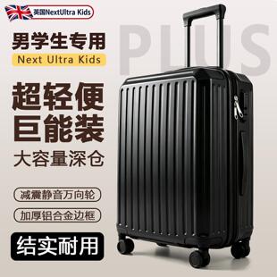 英国NU密码箱男学生专用大学高中初中住校多功能行李箱大容量耐用