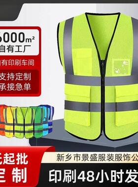 施工通骑行路政反光衣安全服 反光交条反光背心马甲安全服可印字