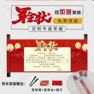 军令状卷轴定制订做定目标马年新春节达成业绩季度a立flg冲刺模板