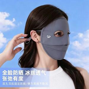 冰丝全脸防晒面罩 透气防紫外线遮阳口罩