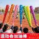 运动会氛围道具开式 启动入场手持物小学生走幕方队加油棒气氛气球