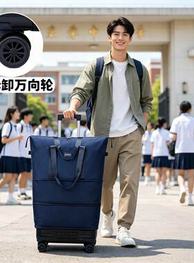 学生住校行李包男大容量装衣服的牛津布行李袋带滑轮收纳包拉杆式