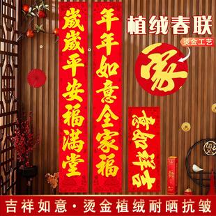 农自建房大门对联2026年新年别墅入户门联马年过年村老家植绒春联