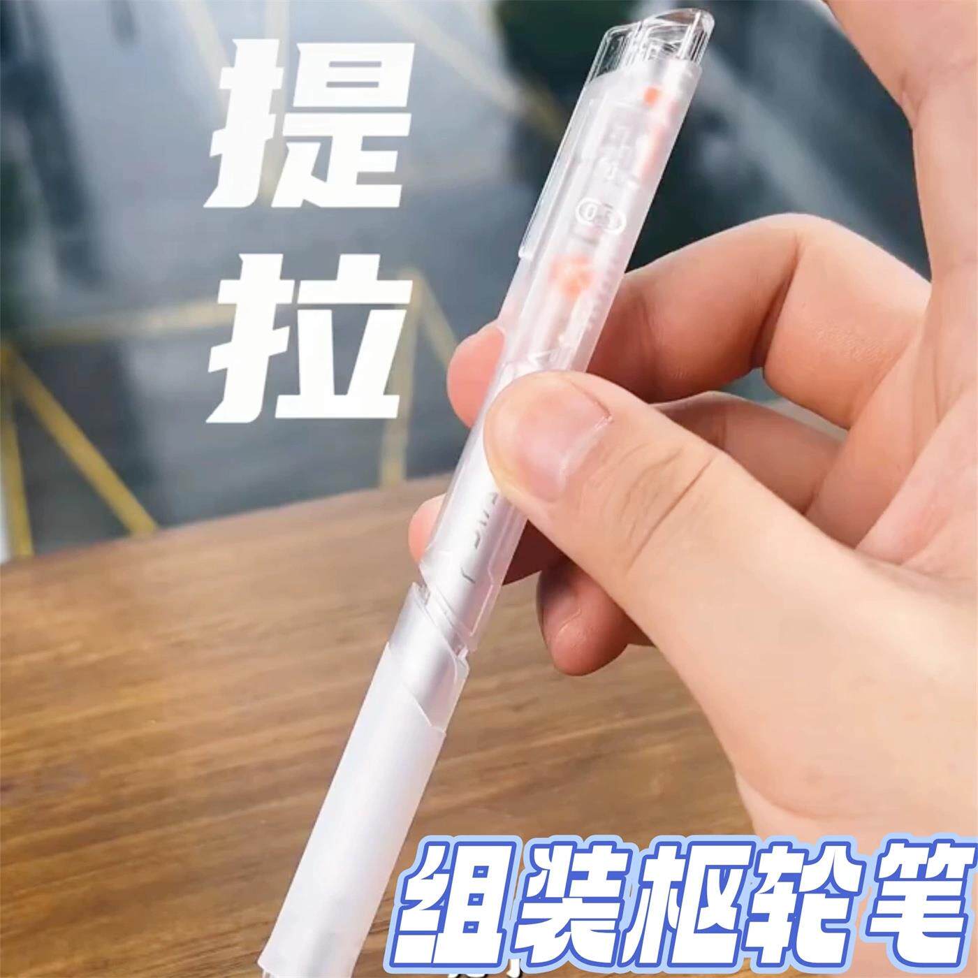 提枢轮组装笔创意高颜值拉拼装中性笔双驱黑科技简创提拉笔可组装图片