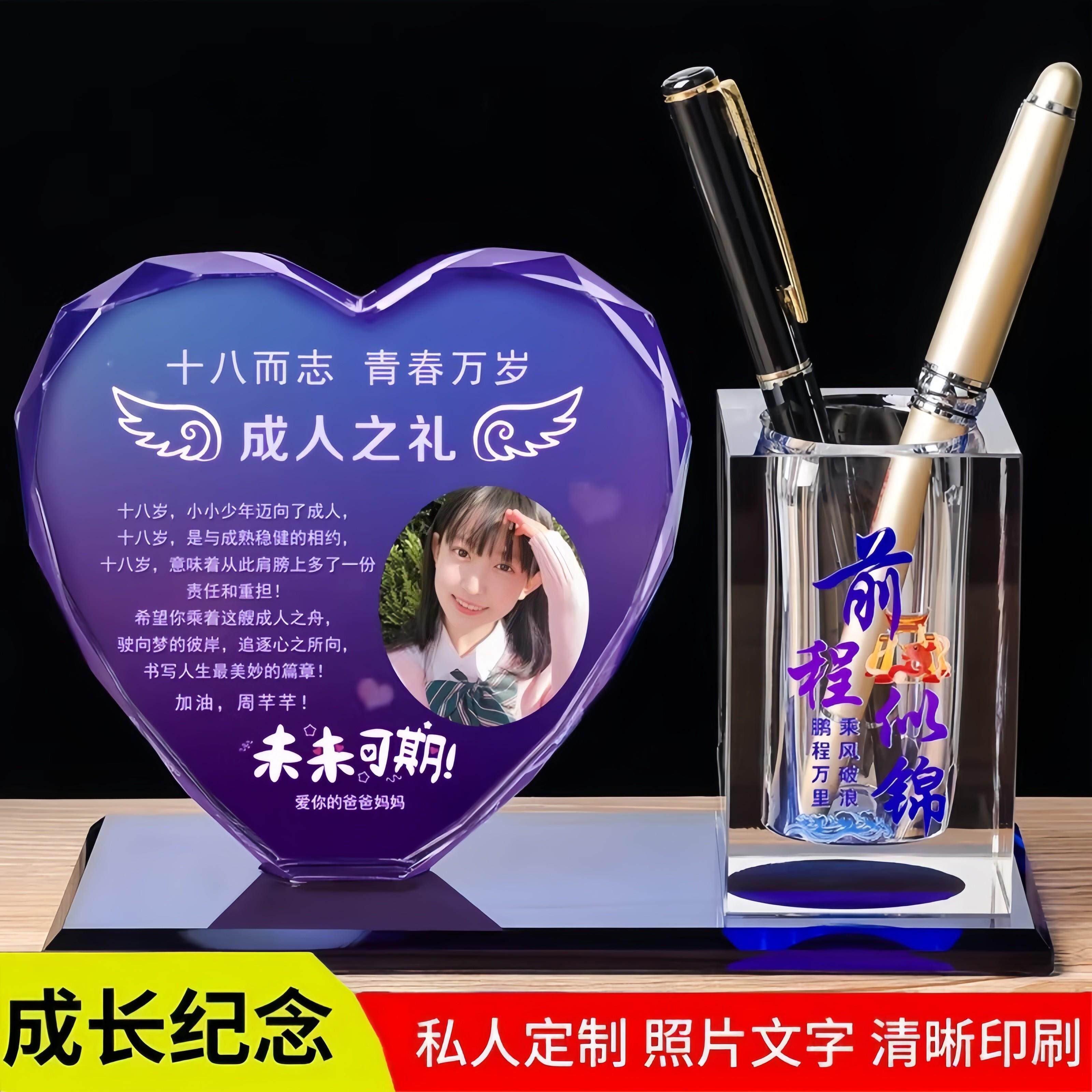 八成人礼礼物女孩十岁高考有纪念意义成长礼生日18岁高端励志摆件
