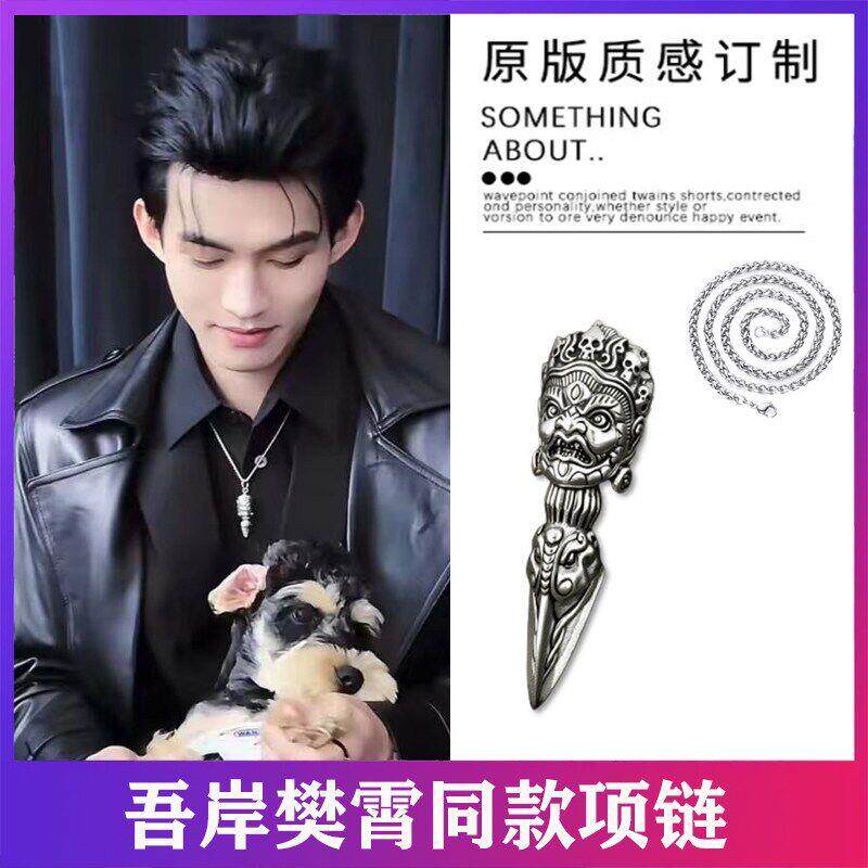 吾岸樊霄云魔旗同款项链男女大黑天吊坠藏式降杵四面佛复古毛衣链