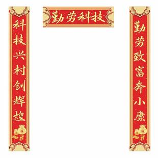 乡镇居委会春联新春过年春防水对联马年节高档社区物业对联