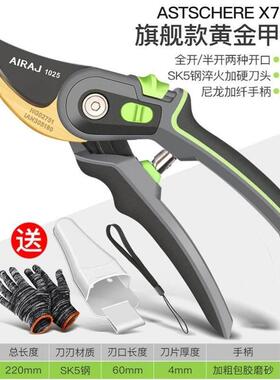 水果粗枝剪钳子园林剪支嫁接花枝剪花种花剪子修枝剪果园果木玫瑰