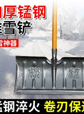 庭院扫雪神器铲雪锹加加厚锰钢农村推雪铲板除雪铲大号宽户外院子
