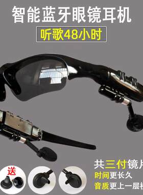 智能蓝牙眼镜式耳机带无线多功能开车通话篮眼睛偏光太阳太阳眼镜