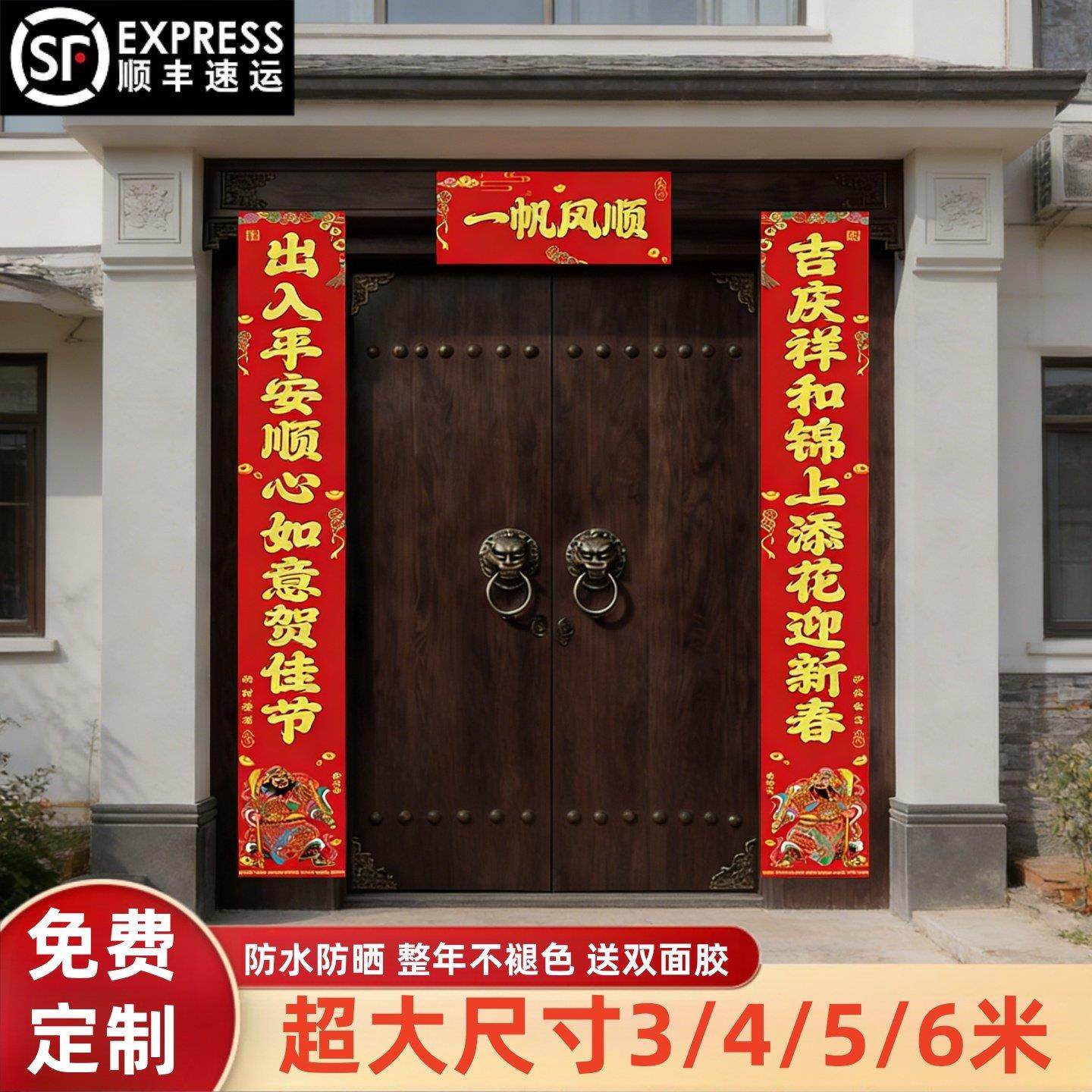 对联春联026年新款门神定制高端马年门贴农村大门特大号42\/5\/6,节庆用品/礼品,对联,淘宝优惠券,粉丝福利购,淘宝优惠卷