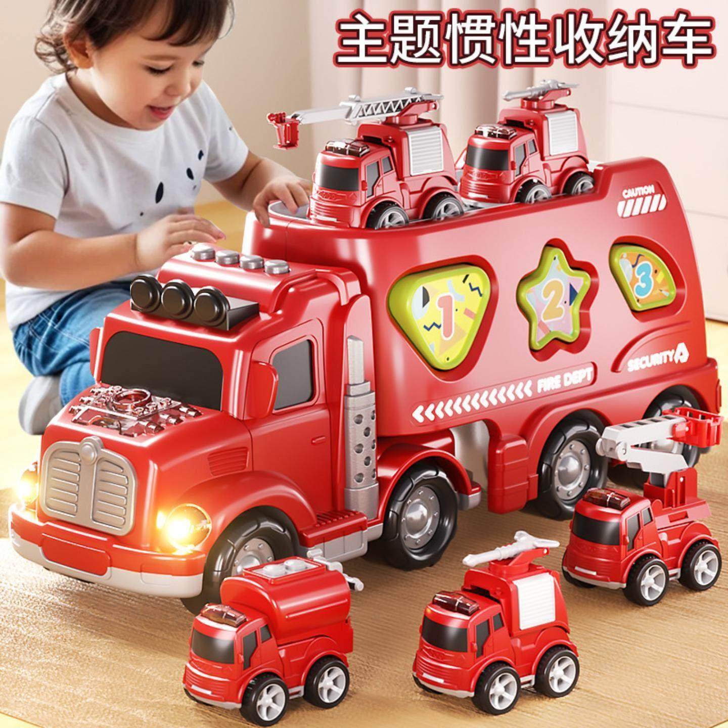 儿童玩具消防车新男孩大号货车运输车收纳汽车模型3到6岁年礼物,玩具/童车/益智/积木/模型,惯性/回力/滑行玩具,淘宝优惠券,粉丝福利购,淘宝优惠卷