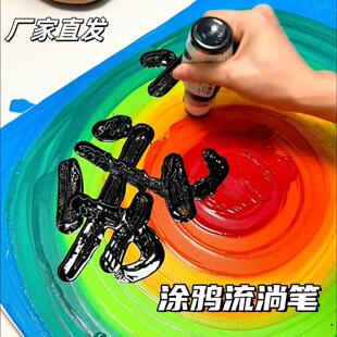 丙烯涂鸦流淌笔18mm号笔防水记防油不掉色直液式彩色笔荧光马克笔