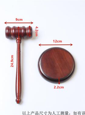 锤实木拍卖会竞拍锤剧本推理社法锤道具审判锤法官锤儿童抓周锤子