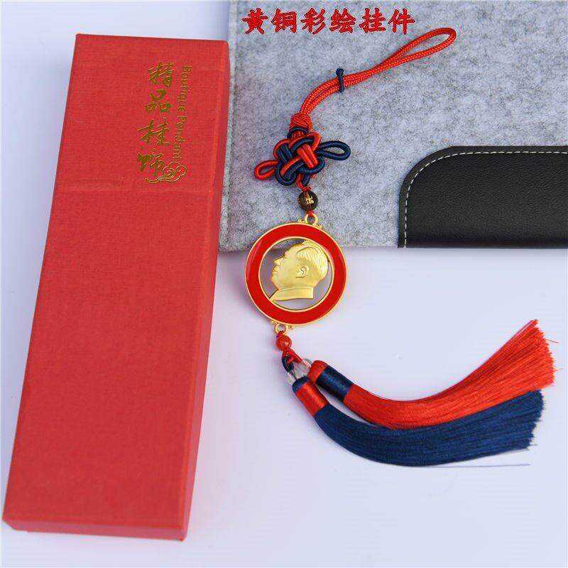 黄毛主席汽车彩绘挂件饰品铜挂饰镀彩车内装饰品车内装饰品纪念品