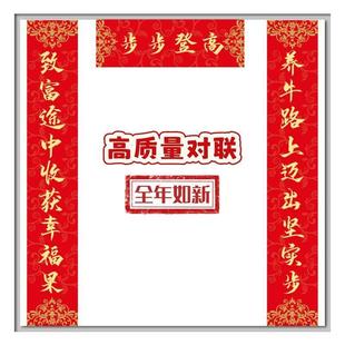 养牛场2026年马年对联PP背胶写真耐磨大防水易张门贴高清春联