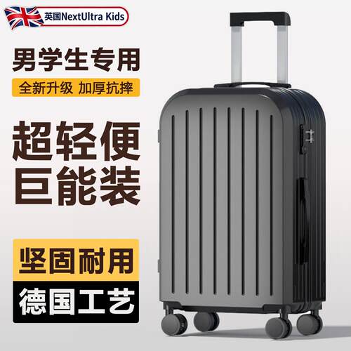 英国NU密码箱男学生专用结实大学高中初中行李箱大容量耐用多功能