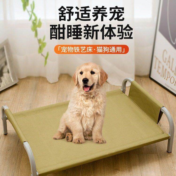 猫狗窝宠物行军床防潮猫床狗床可拆洗离地床小型犬狗垫子窝睡觉用,宠物/宠物食品及用品,猫狗床/躺椅,淘宝优惠券,粉丝福利购,淘宝优惠卷