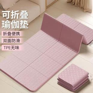 折叠瑜伽垫可睡觉便携式午防滑健身家用小学生休儿童午睡地垫微瑕