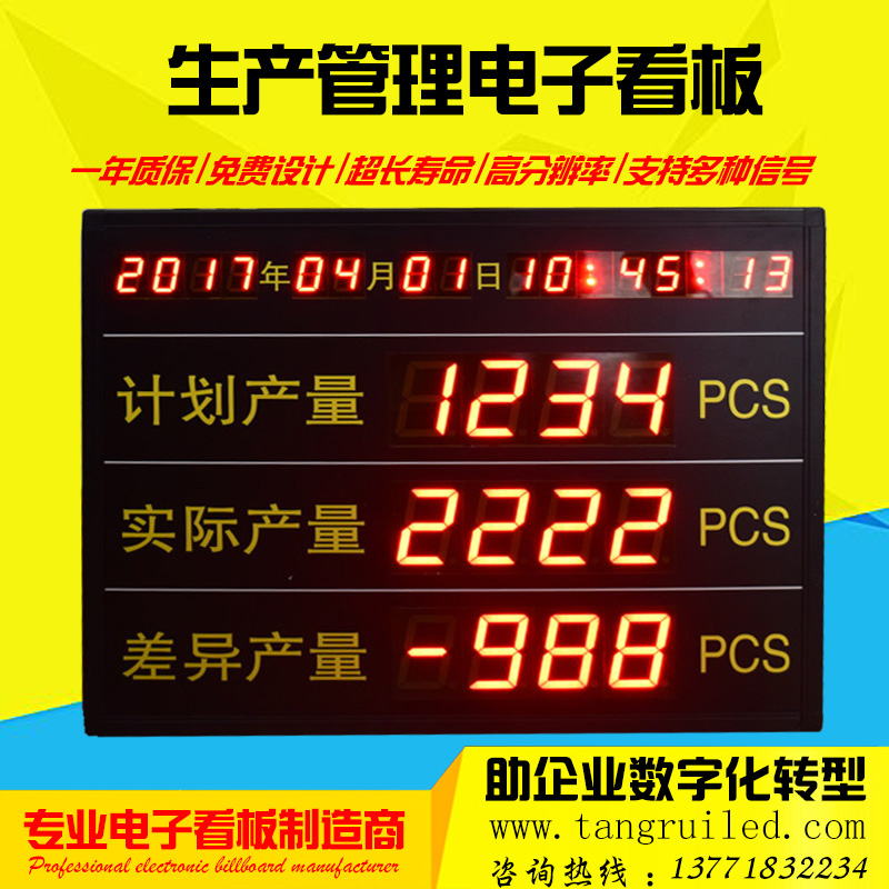 按键显示屏电子看板