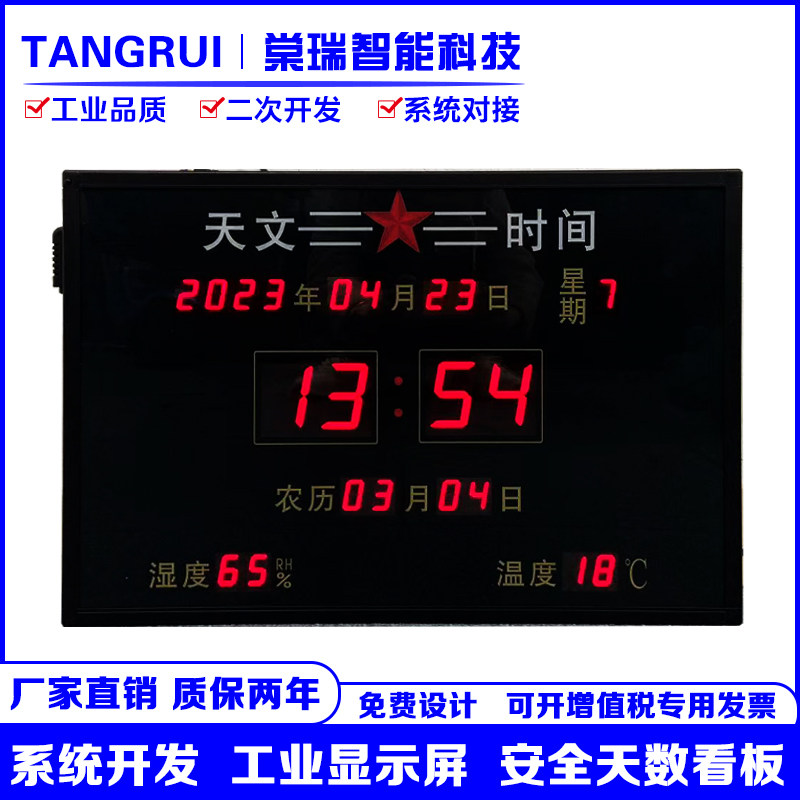 定制室内天文作战时钟led温湿度显示屏北斗GPS校时数码管电子看板使用感如何?