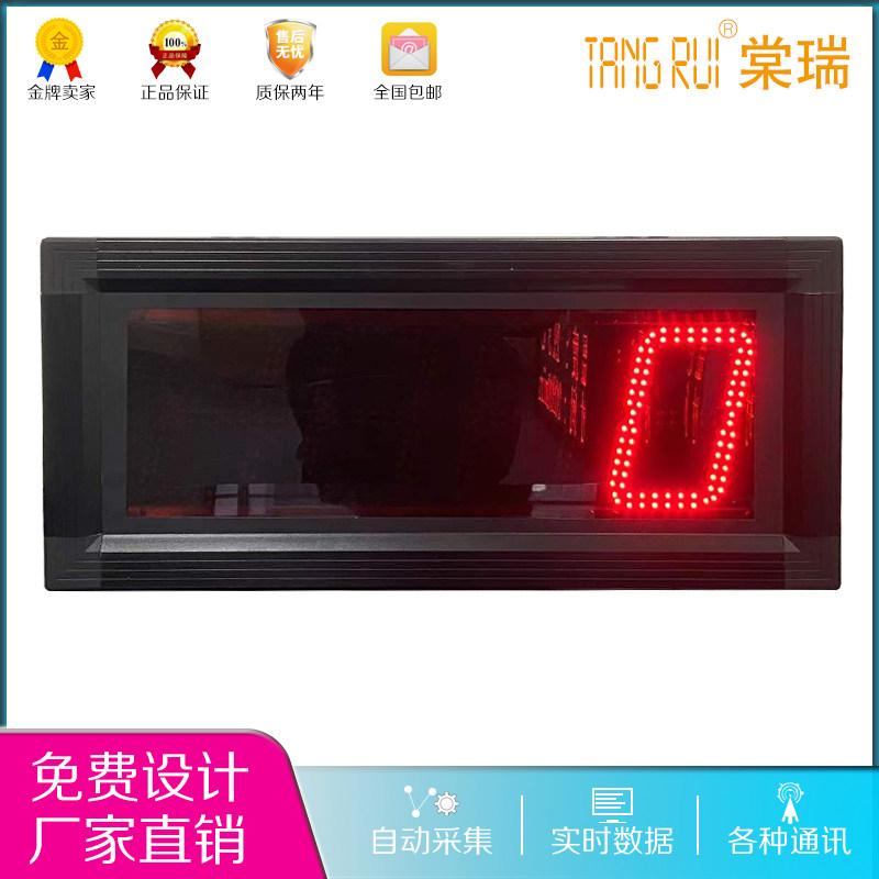 定制室内单色高清红外传感器采集UDP通讯LED显示屏数码管电子看板