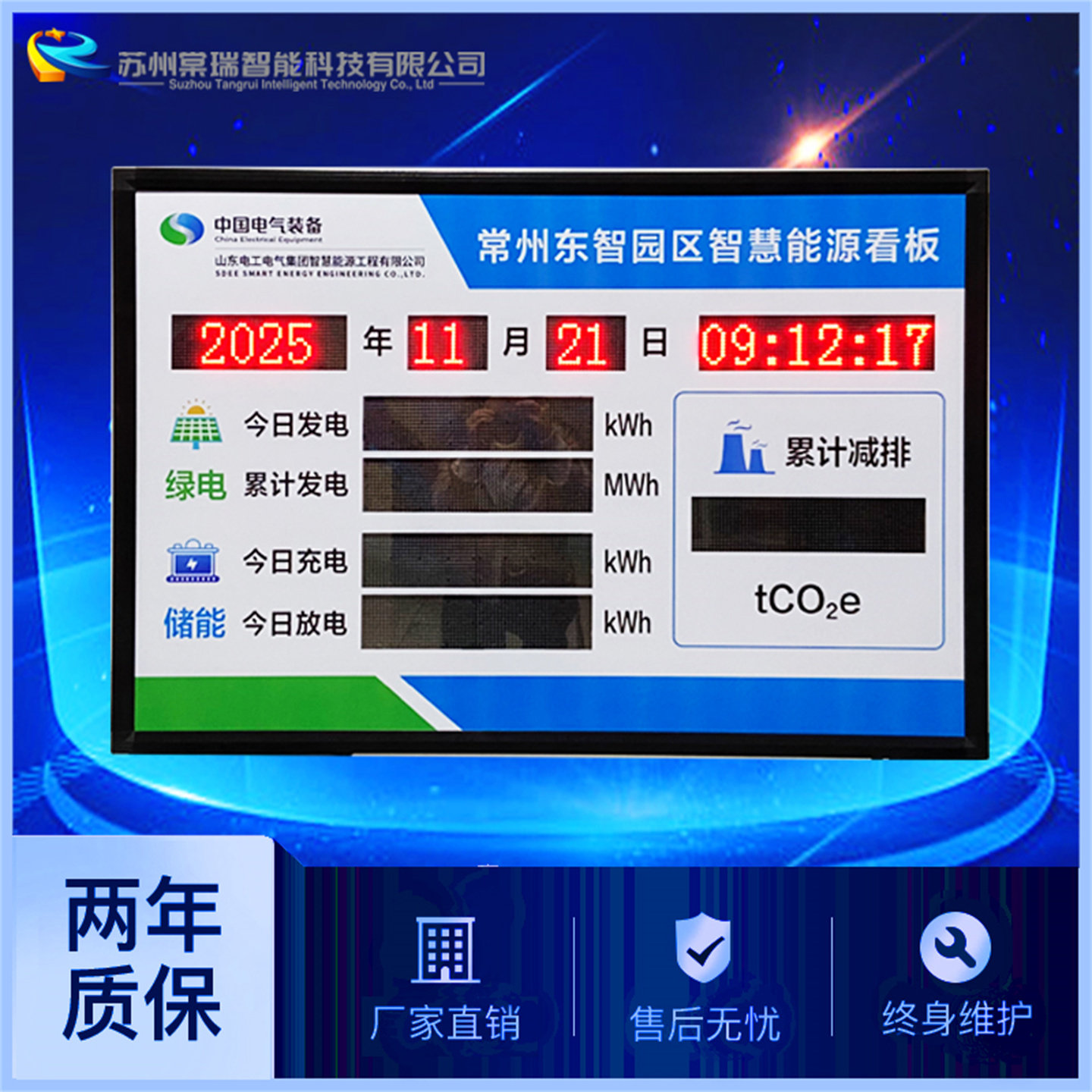 定制发电量节能减排电子看板支持RS485通讯数码LED显示屏厂家直销,五金/工具,LED显示屏,淘宝优惠券,粉丝福利购,淘宝优惠卷
