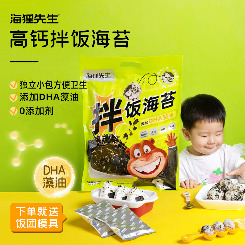 高钙海苔碎拌饭儿童无添加紫菜寿司饭团材料食材零食即食肉松芝麻怎么看?
