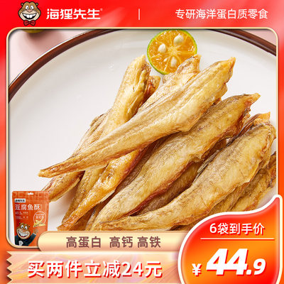 高蛋白海狸先生豆腐鱼酥即食鱼干