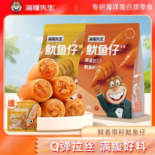 鱿鱼仔带籽墨鱼仔即食海鲜熟食小吃海兔子网红解馋休闲海味零食