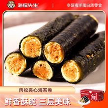 海狸先生海苔肉松卷夹心脆180g/箱健康零食B