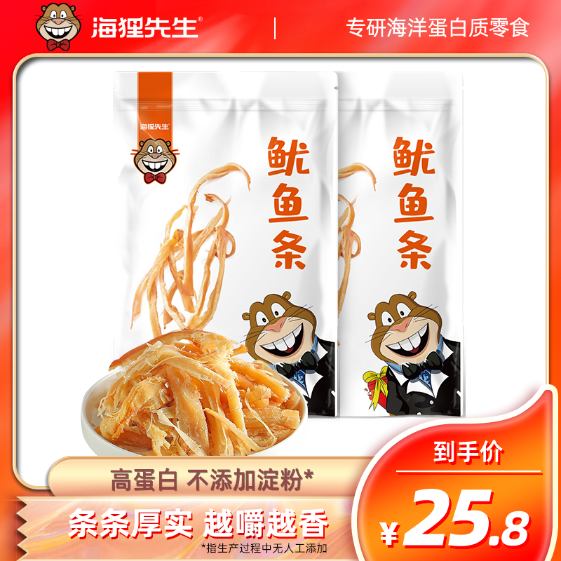 【百亿补贴】海狸先生手撕鱿鱼条高蛋白炭烤零食即食海鲜特产小吃属于什么档次？