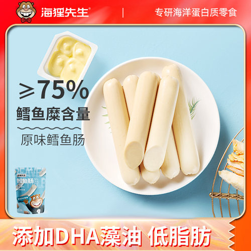 海狸先生鱼肠儿童零食DHA藻油