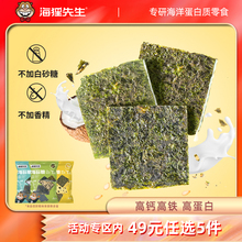 【49任选5件】海狸先生芝麻夹心海苔脆紫菜海苔儿童休闲零食酥脆