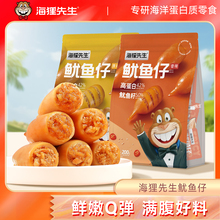 【海狸先生】带籽鱿鱼仔开袋即食墨鱼仔原味/香辣小包装零食小吃