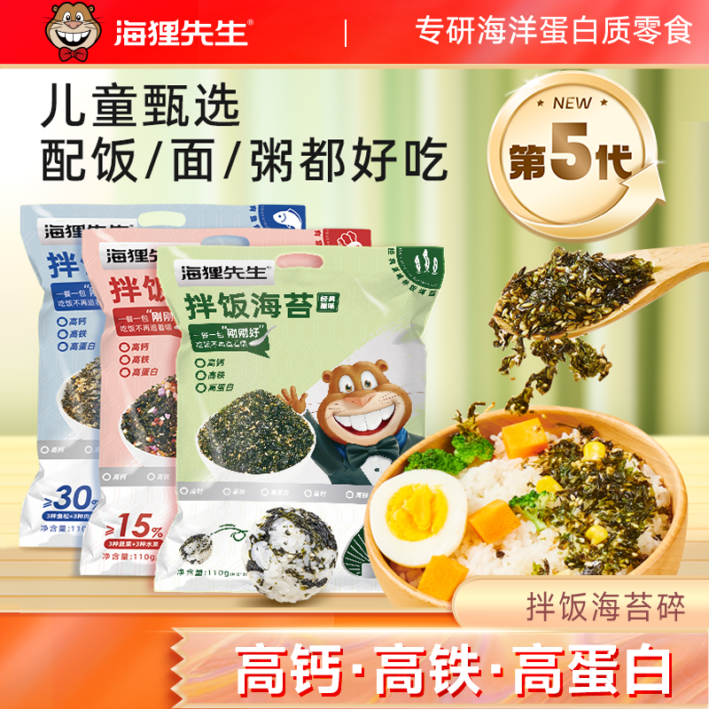 即食海苔碎拌饭料炒紫菜碎寿司饭团材料食材儿童肉松零食,零食/坚果/特产,海苔系列,淘宝优惠券,粉丝福利购,淘宝优惠卷
