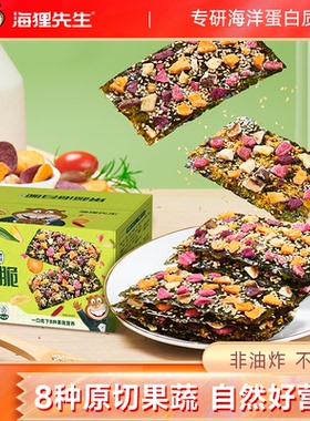 海狸先生果蔬海苔脆即食海苔片独立包装冻干果蔬脆旅游休闲零食