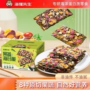 海狸先生果蔬海苔脆即食海苔片独立包装冻干果蔬脆旅游休闲零食