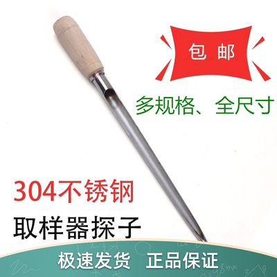 取样器304不锈钢取出玉米饲料粉末化肥粮食探子谷物抽扦大米颗粒