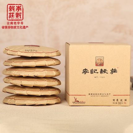 2020年李记谷庄侯爵号60g熟饼/60g*6组合装熟普 普洱熟茶 饼茶 茶