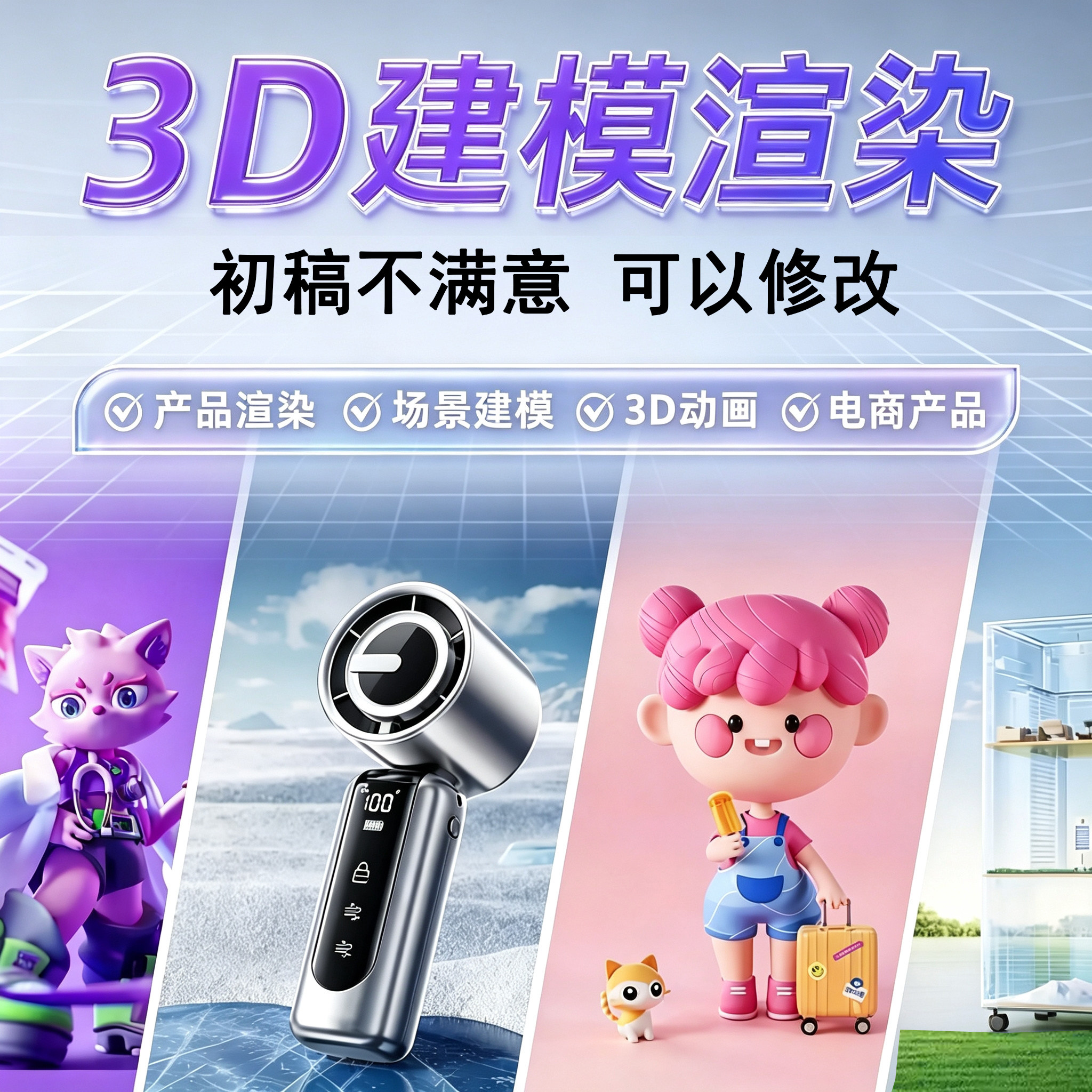 3D建模设计渲染手办盲盒人物建模图片
