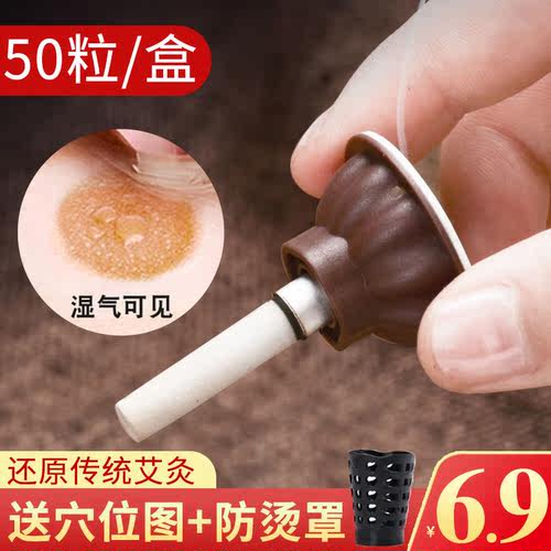 官方旗舰店宫寒正品湿气艾灸贴