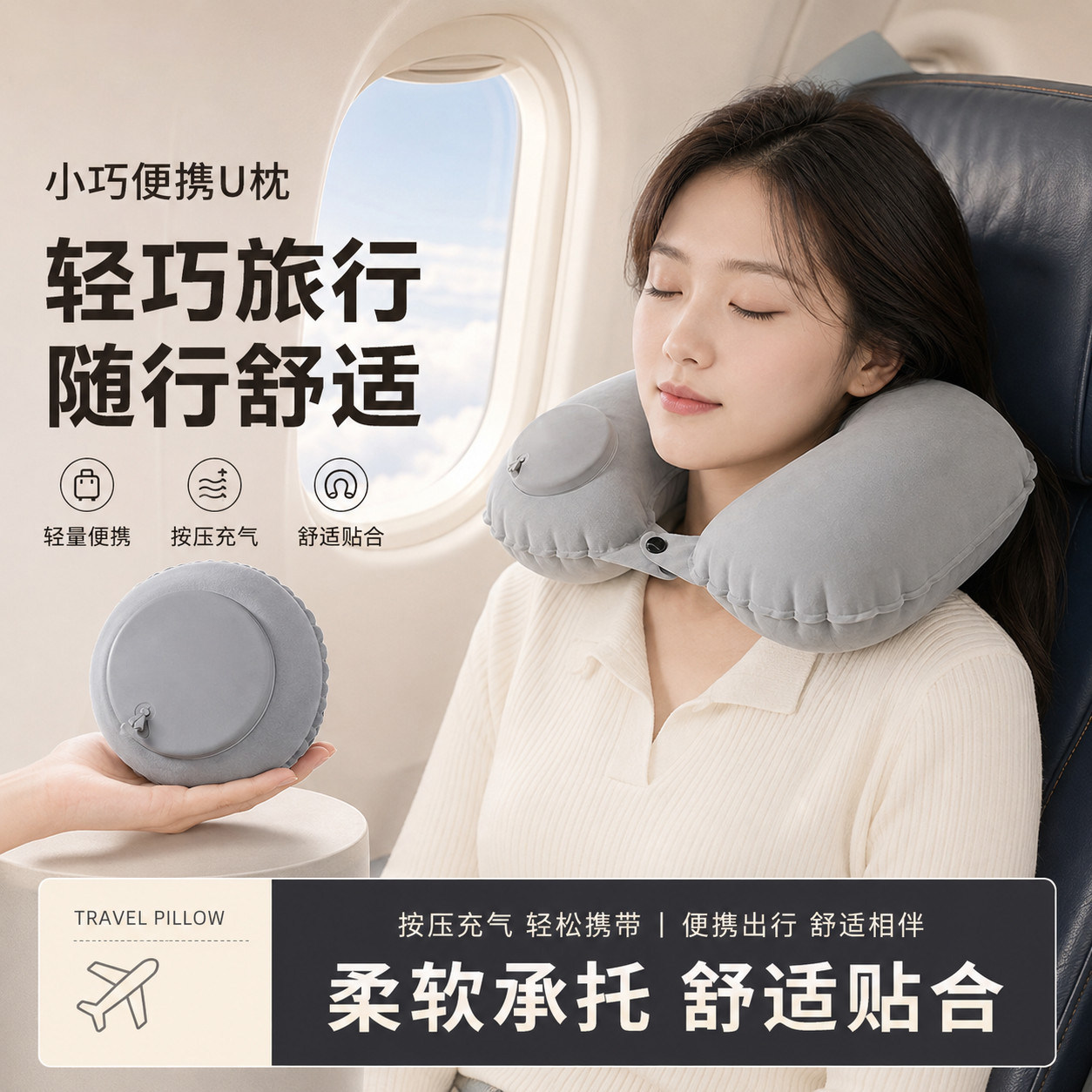 按压颈椎U型枕颈多场景适用颈部支撑防护充气便携U型枕部防护用品